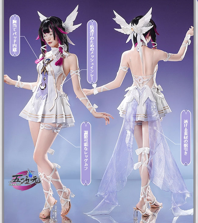 三分妄想 原神 コスプレ コロンビーナ ファデュイ 少女 衣装