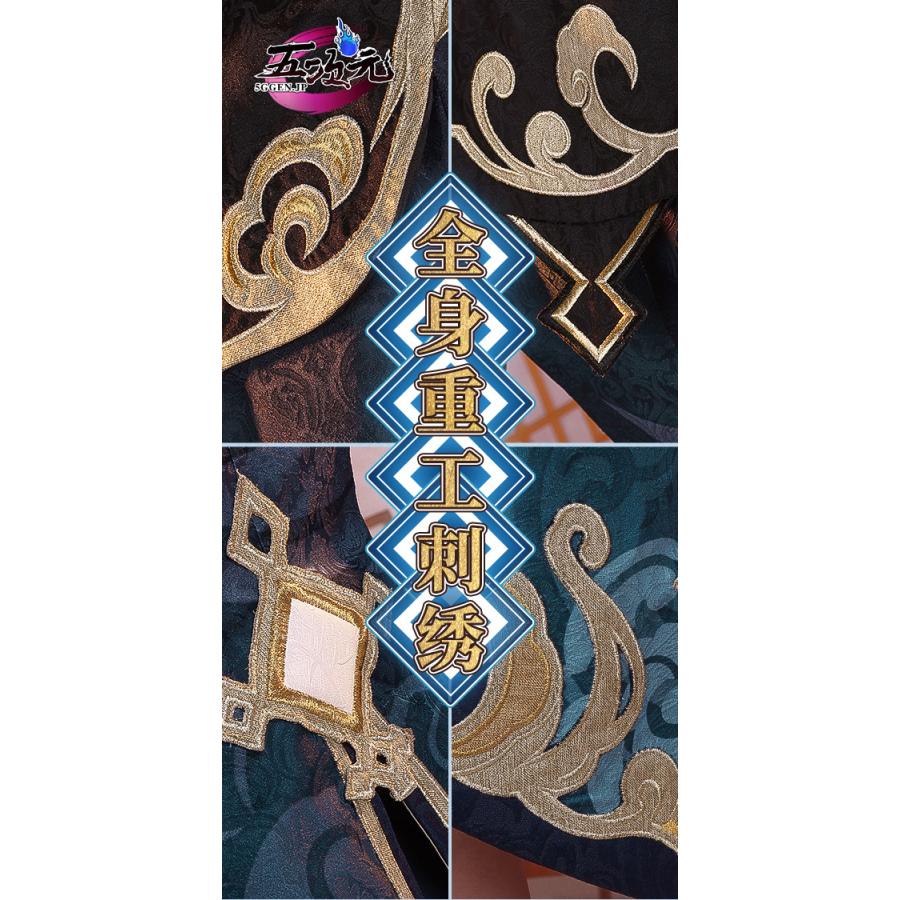 三分妄想 原神 コスプレ 行秋 ユクアキ 衣装