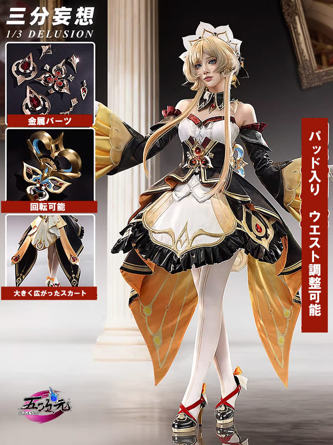 三分妄想 原神 コスプレ サンドローネ ファデュイ 傀儡 衣装