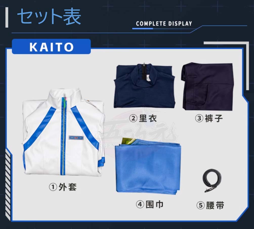 猫屋小舗 ボーカロイド KAITO V3 コスチューム コスプレ衣装 中国公式