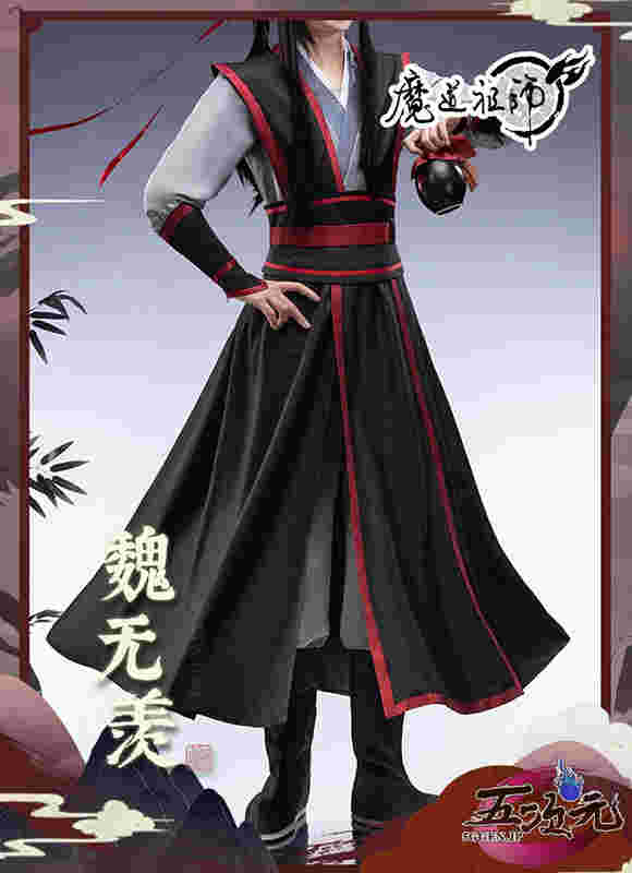 猫屋小舗 魔道祖師 公式衣装 コスプレ 魏無羨 夷陵老祖ver