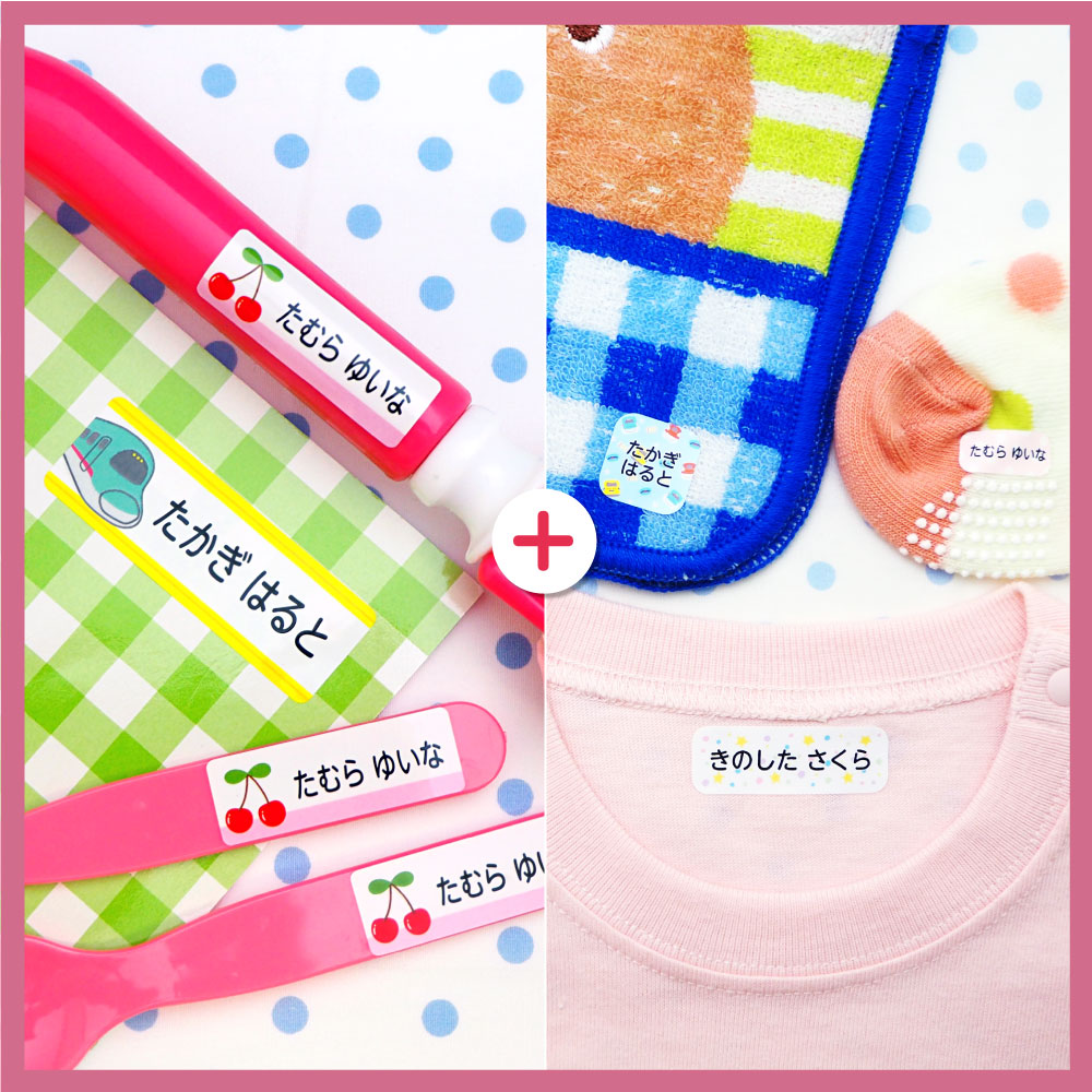 お名前シール工場《公式》短納期！全品送料無料