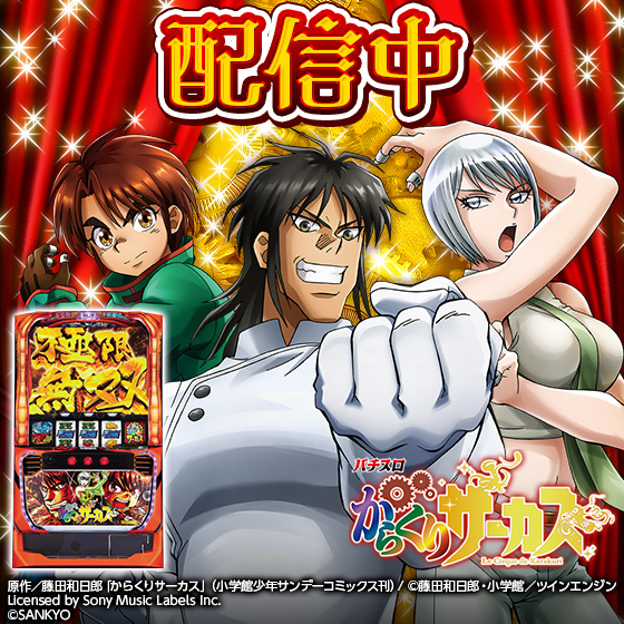 おでかけ777TOWN.net ニュース詳細