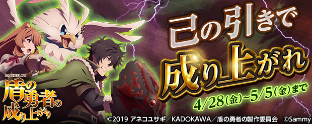 おでかけ777TOWN.net ニュース詳細