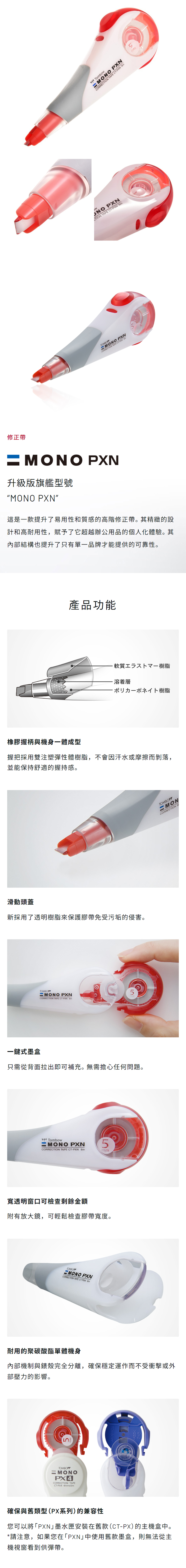 TOMBOW 修正帶(4.2mm/5mm) - 九乘九購物網：全國最專業的辦公文具線上