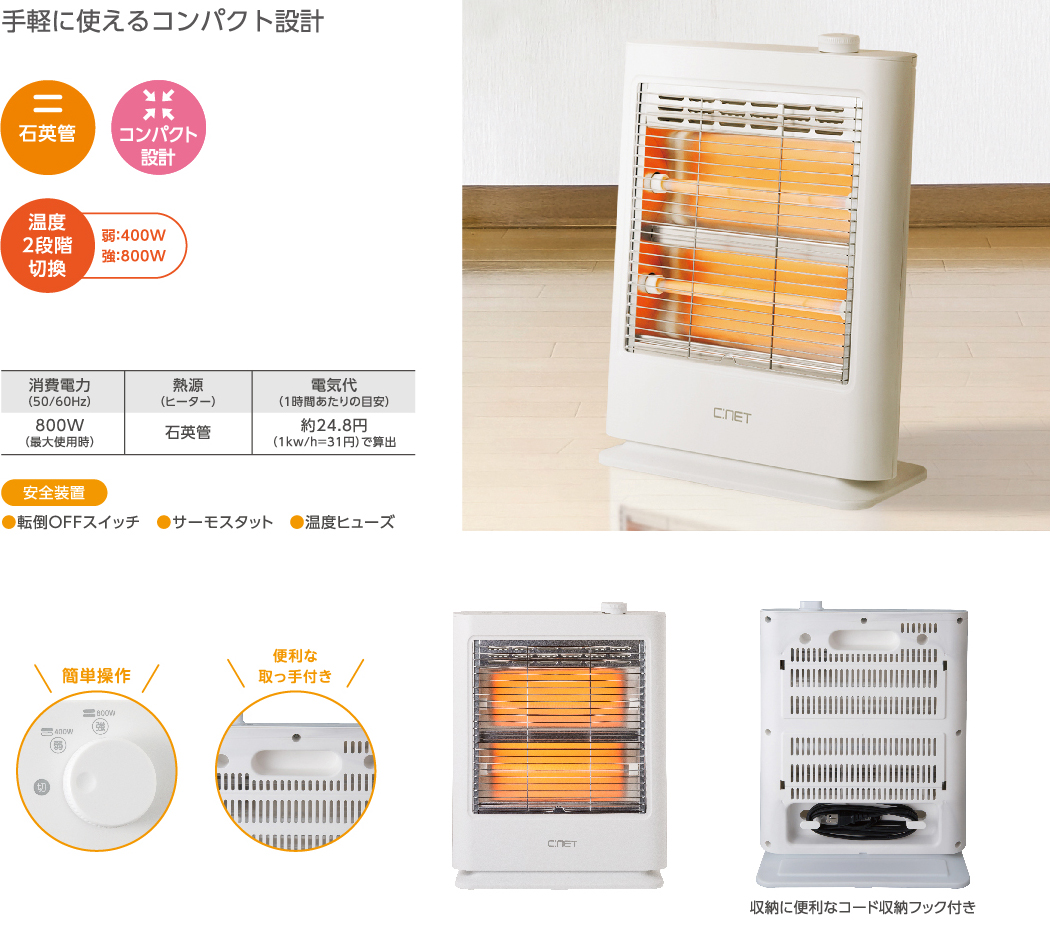 株式会社シィー・ネット｜製品情報
