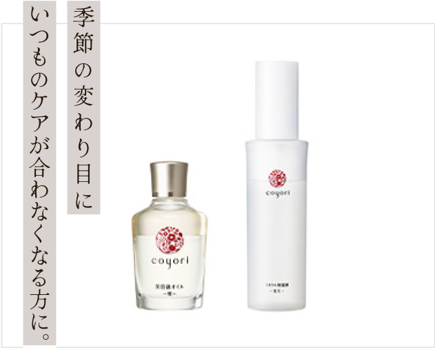 高保湿温泉化粧水 さっぱり 200mL｜【公式】Coyori（こより）｜国産