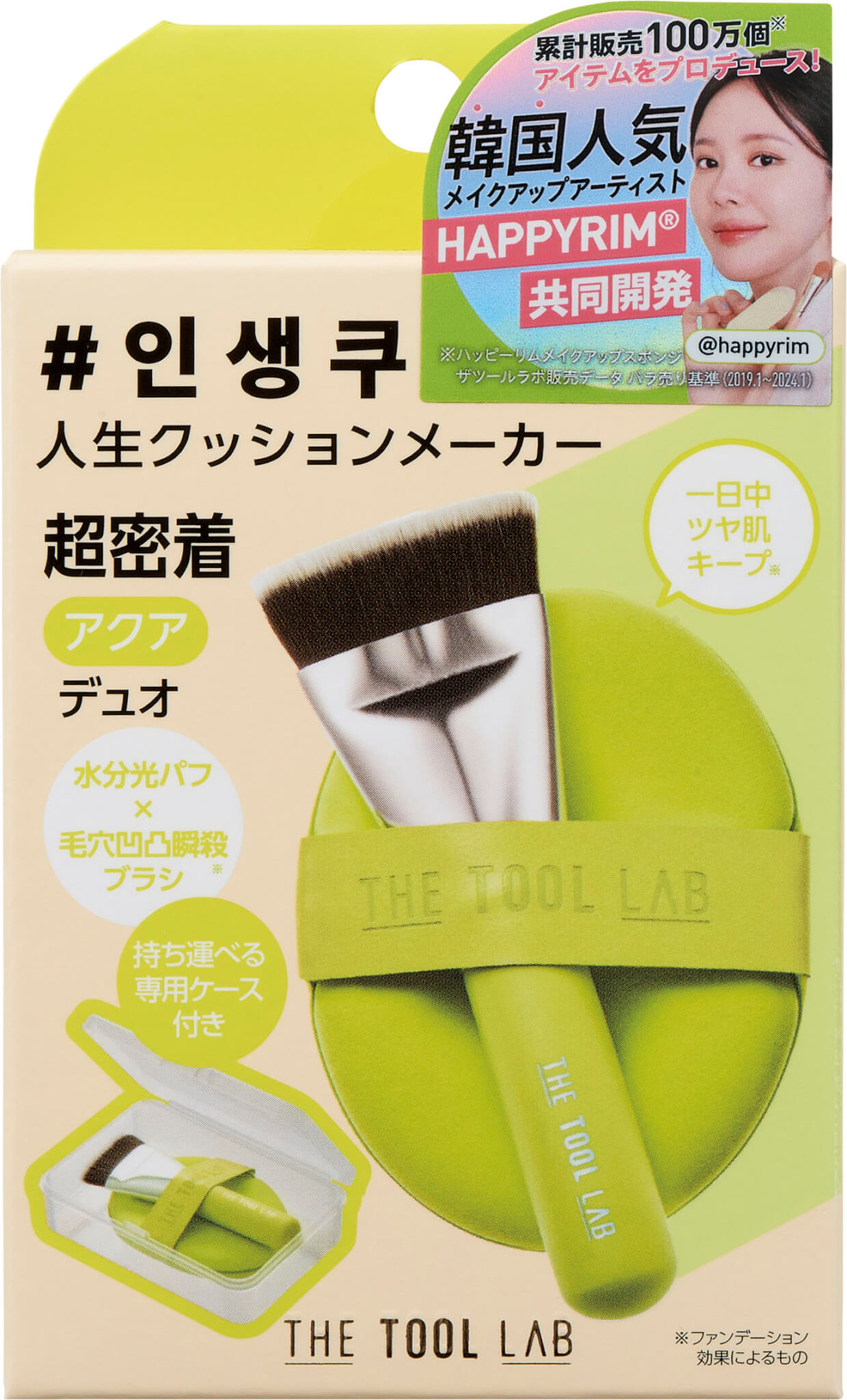 THE TOOL LAB 超密着アクアデュオ：PRODUCT（商品情報）｜株式会社コジット