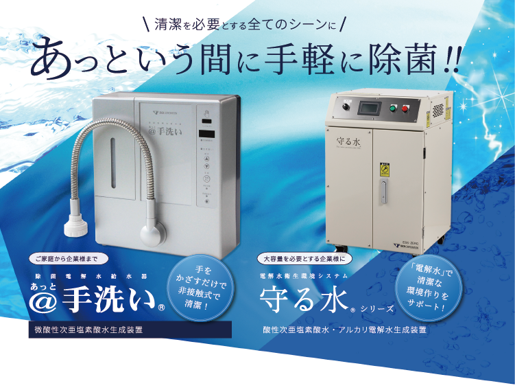 環境衛生事業 – 関口廣建設株式会社