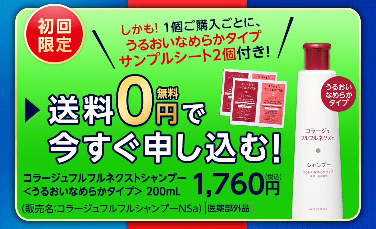 WEB限定】【送料無料】コラージュフルフルネクストシャンプー200mL