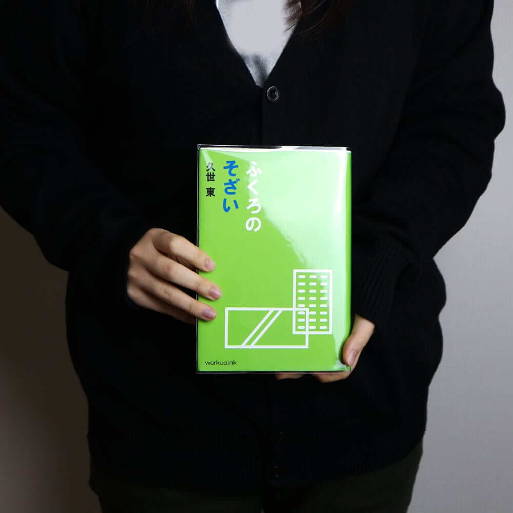 透明ブックカバー コミック侍 ハードカバー用【100枚】 - コミック侍