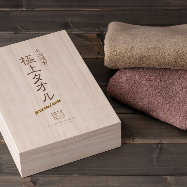 今治謹製 極上タオル プレミアム タオルセット GK22040 (フェイス