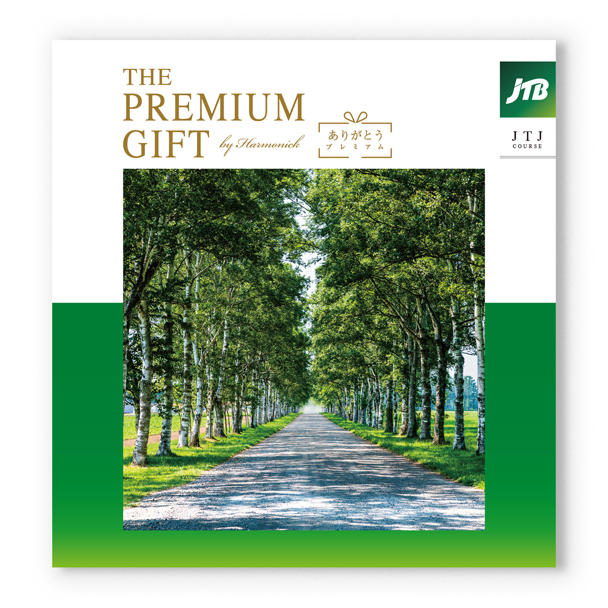 JTB 旅のカタログギフト ありがとうプレミアム(JTJコース) [CONCENT