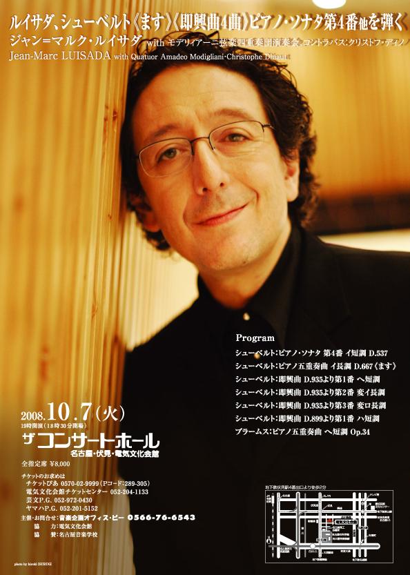 ジャン＝マルク・ルイサダ | コンサートスクウェア（クラシック音楽情報）