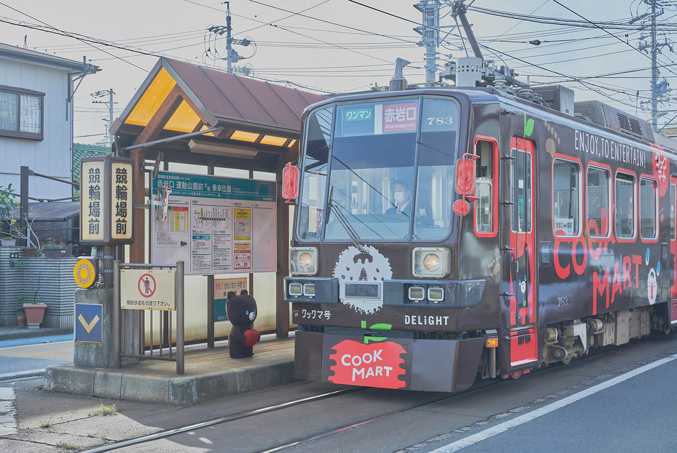 かわいさ満点!“クックマ号”が豊橋の街を駆け巡る！【後編】 ～市電を
