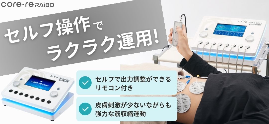 業務用EMSとは？【効果や家庭用EMSとの違いを解説！】 │ お役立ち