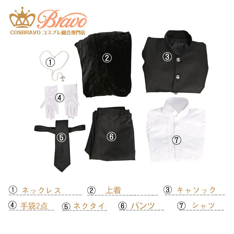 黒執事 寄宿学校編 寮監ミカエリス先生 セバスチャン・ミカエリス