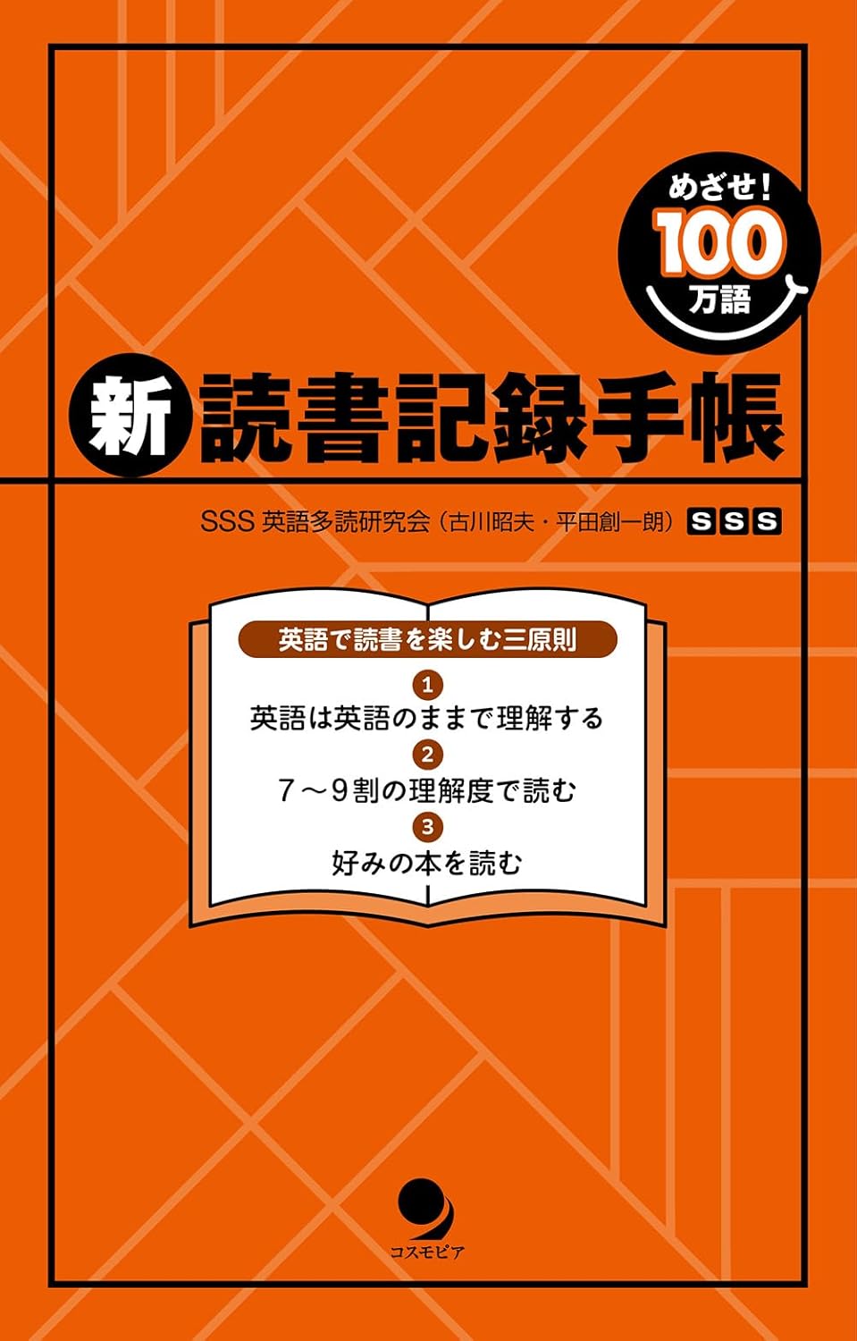 ジャンル別 洋書ベスト500