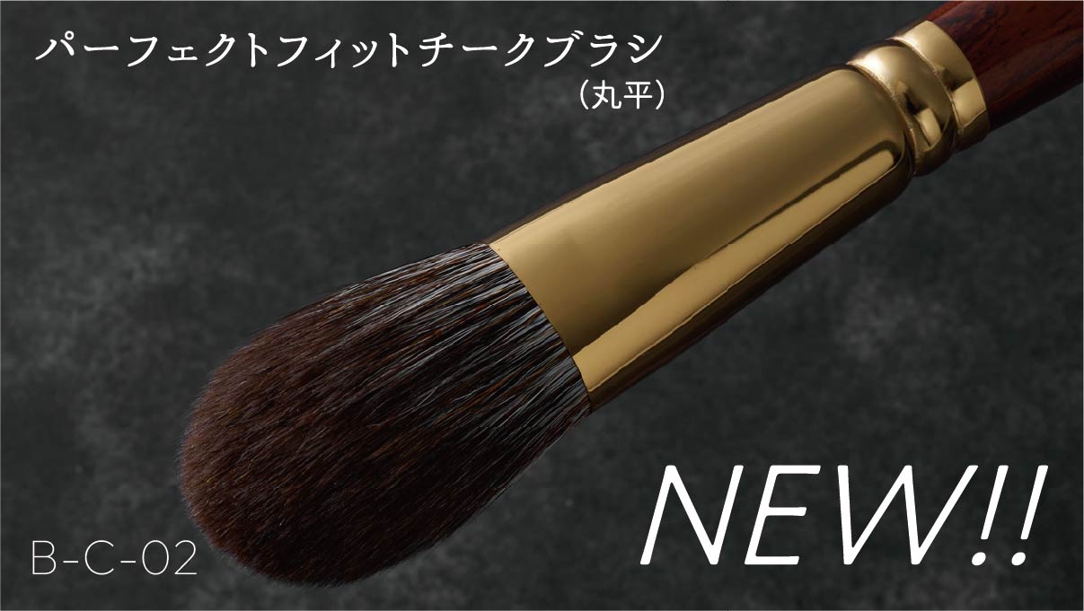 化粧筆のウエダ美粧堂、最高級の美しさを追求する化粧筆工房です。