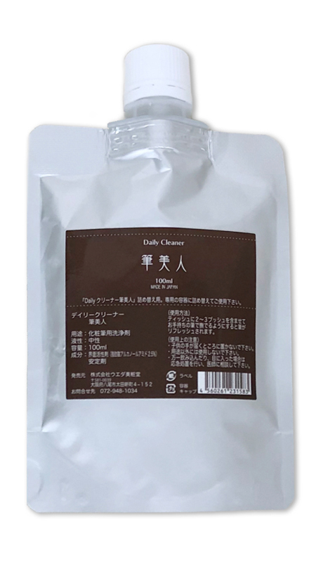 速乾タイプ化粧筆 デイリークリーナー筆美人。速乾タイプ化粧筆