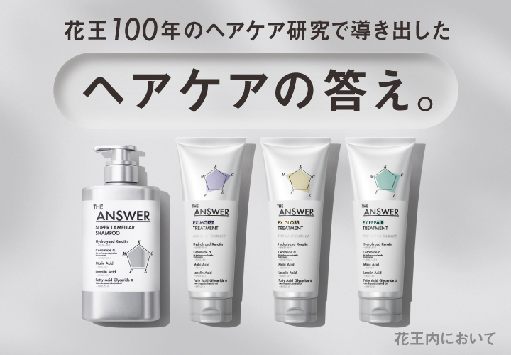 スーパーラメラシャンプー&EXリペアトリートメント FOR COLOR DAMAGE