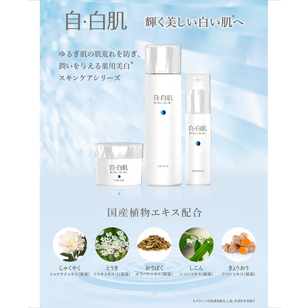 薬用美白クリーム / 自・白肌(フェイスクリーム, スキンケア・基礎