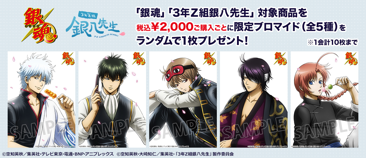 ジャンプフェスタ2026〉コスパのグッズ販売情報