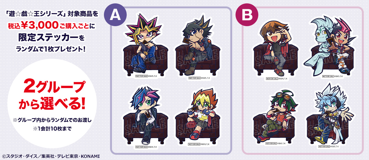 キャンペーン]〈ジャンプフェスタ2026〉ブース出展記念「遊☆戯☆王