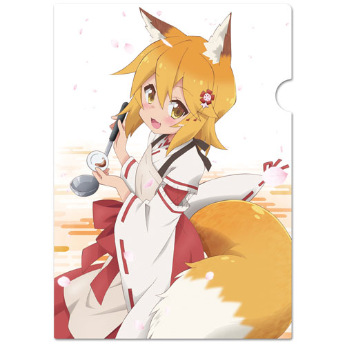 世話やきキツネの仙狐さん クリアファイルA [世話やきキツネの仙狐さん