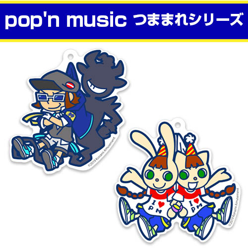MZD アクリルつままれキーホルダー [pop'n music] | 公式キャラクター