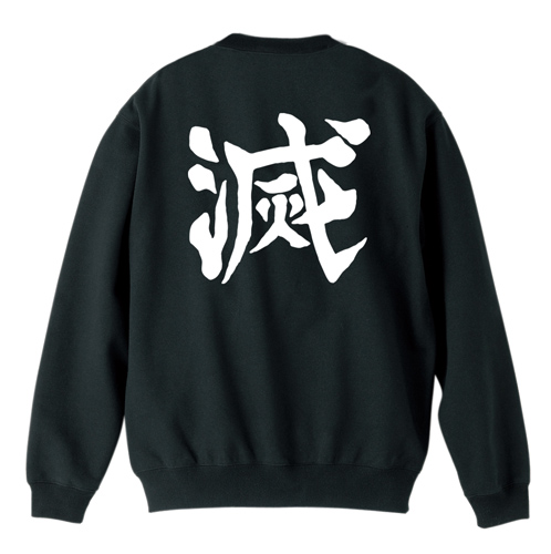 鬼殺隊 トレーナー [アニメ「鬼滅の刃」] | キャラクター公式グッズ