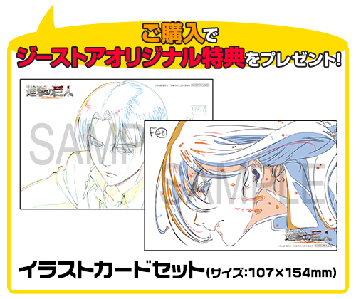 ☆GEE!特典付☆TVアニメ 進撃の巨人 Season 3 原画集1 [進撃の巨人