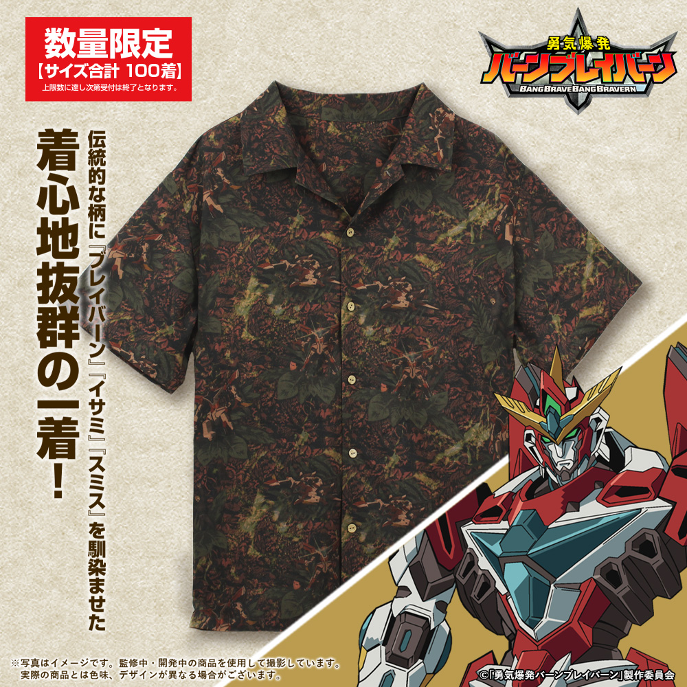 ☆限定☆ブレイバーン＆イサミ アロハシャツ 2024MODEL [勇気爆発