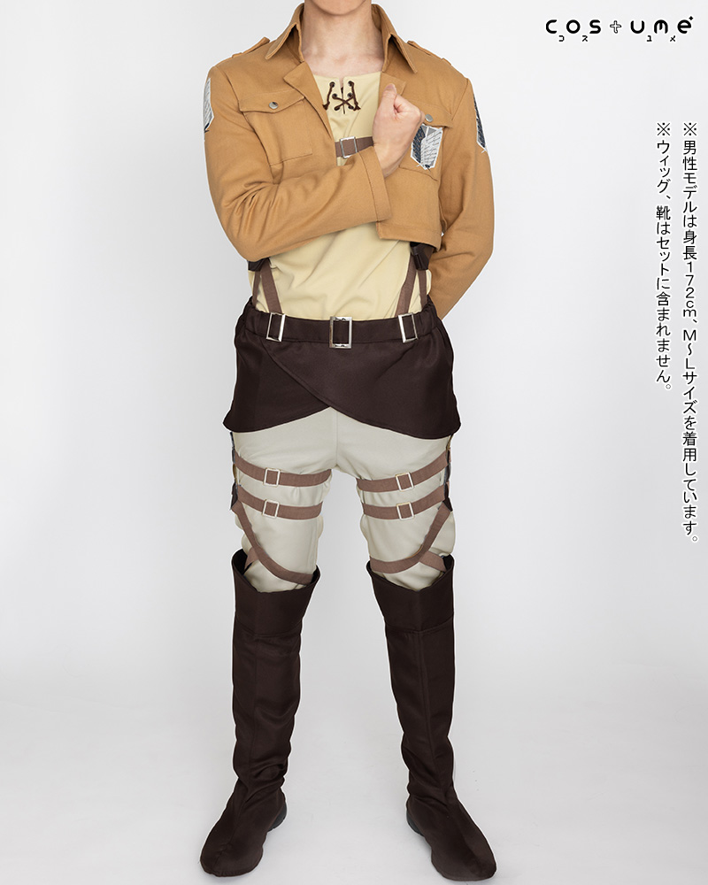 調査兵団コスチュームセット エレンver. [進撃の巨人] | 今着たいを