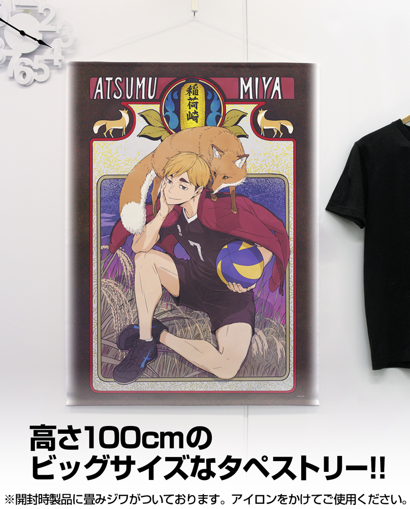 描き下ろし 宮 侑 100cmタペストリー 飛翔Ver. [ハイキュー!!] | 公式