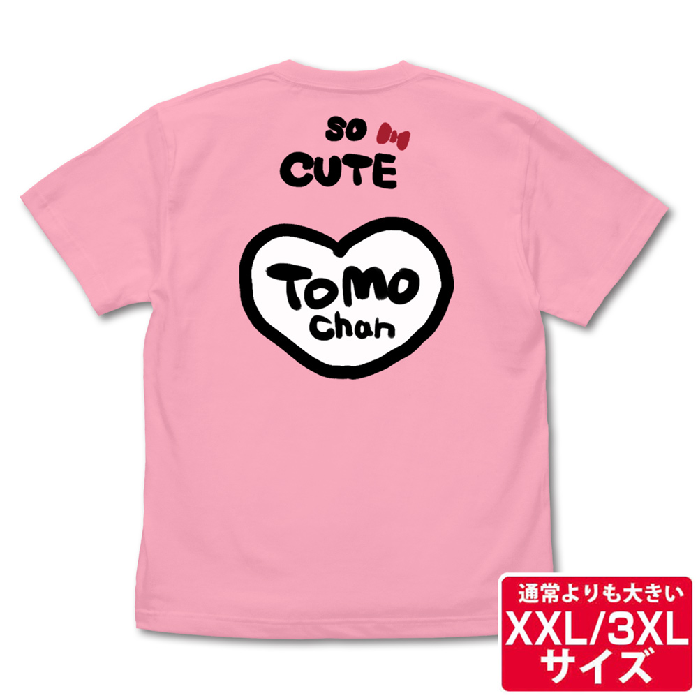 ☆限定☆海老塚智の「ツンデレ」Tシャツ（XXL/3XL） [ガールズバンド