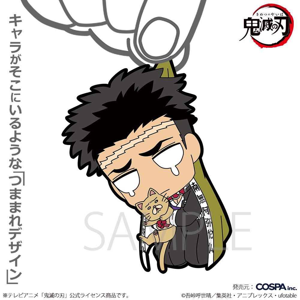 悲鳴嶼行冥 つままれ ねこVer. [アニメ「鬼滅の刃」] | キャラクター