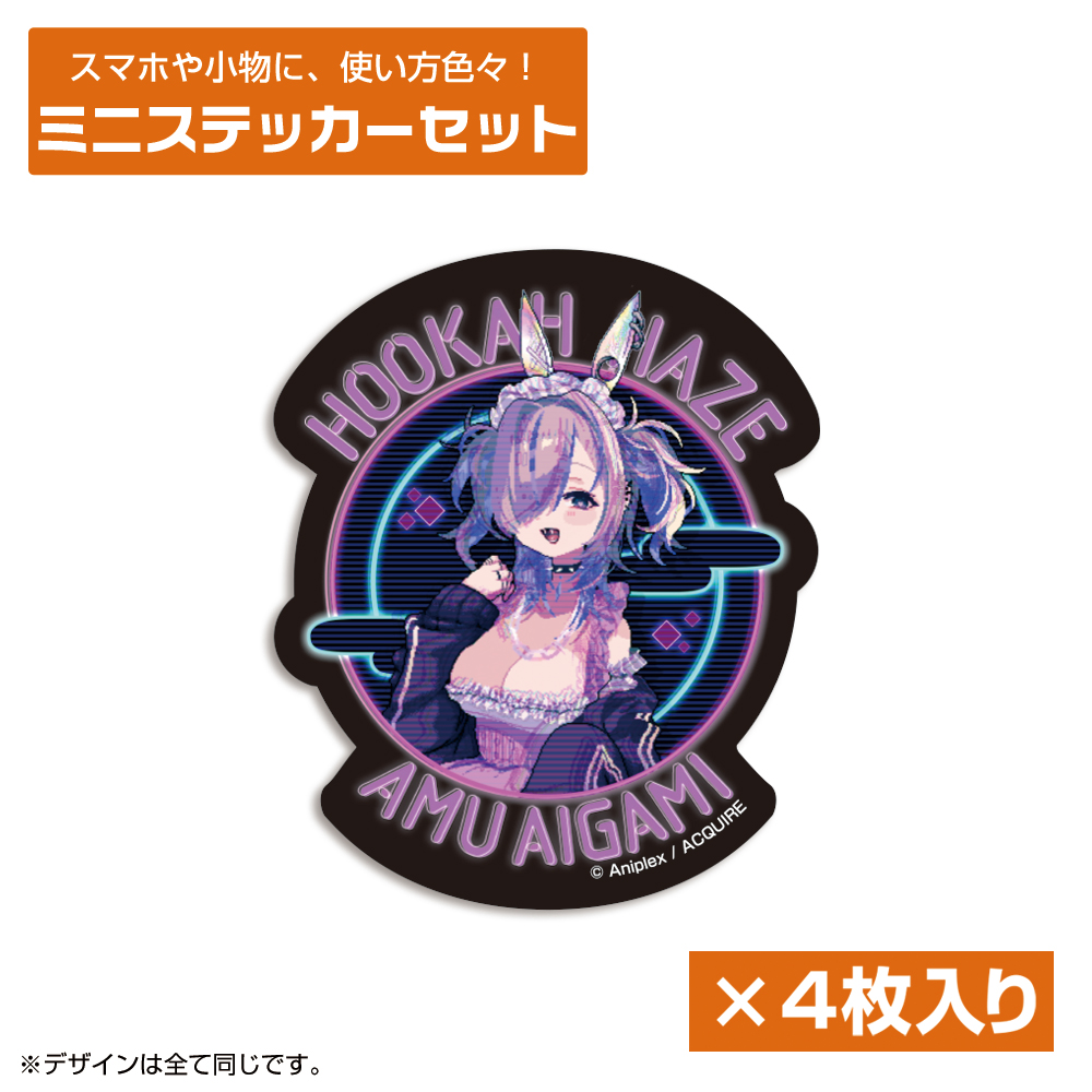 愛上あむ ミニステッカーセット [『Hookah Haze』] | 公式キャラクター