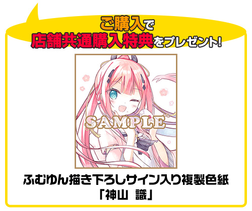 ☆GEE!特典付☆Summer Pockets REFLECTION BLUE 豪華限定版 色紙付き