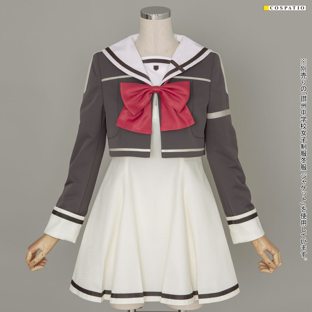 讃州中学校女子制服冬服 ワンピースセット [結城友奈は勇者である -大