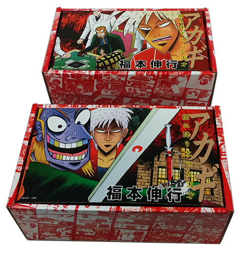 アカギ マンガボックス [アカギ] | 公式キャラクターグッズ販売のジー