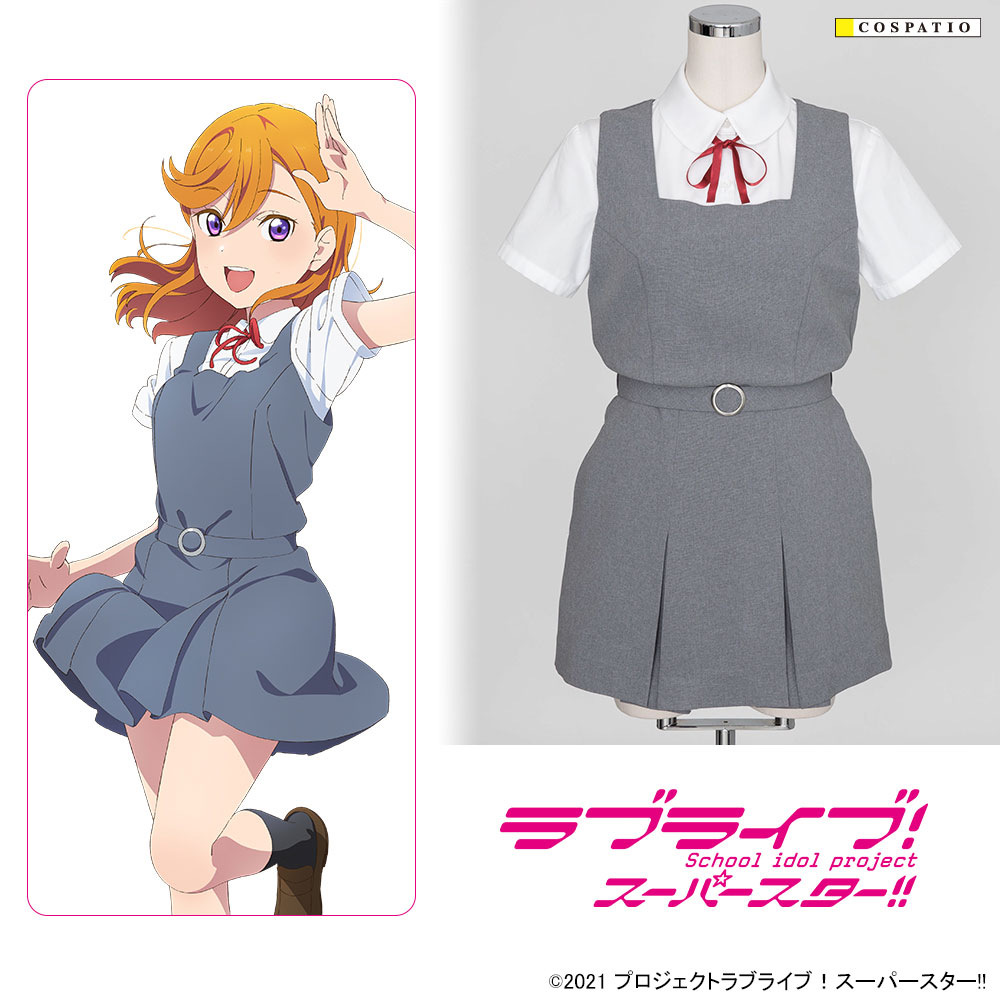 私立結ヶ丘女子高等学校夏服ワンピースセット [ラブライブ！スーパー