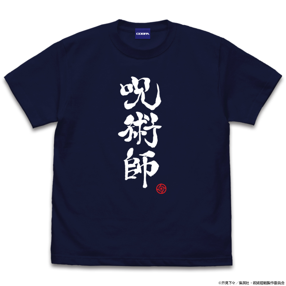 五条 悟 Tシャツ [呪術廻戦] | 公式キャラクターグッズ販売のジー