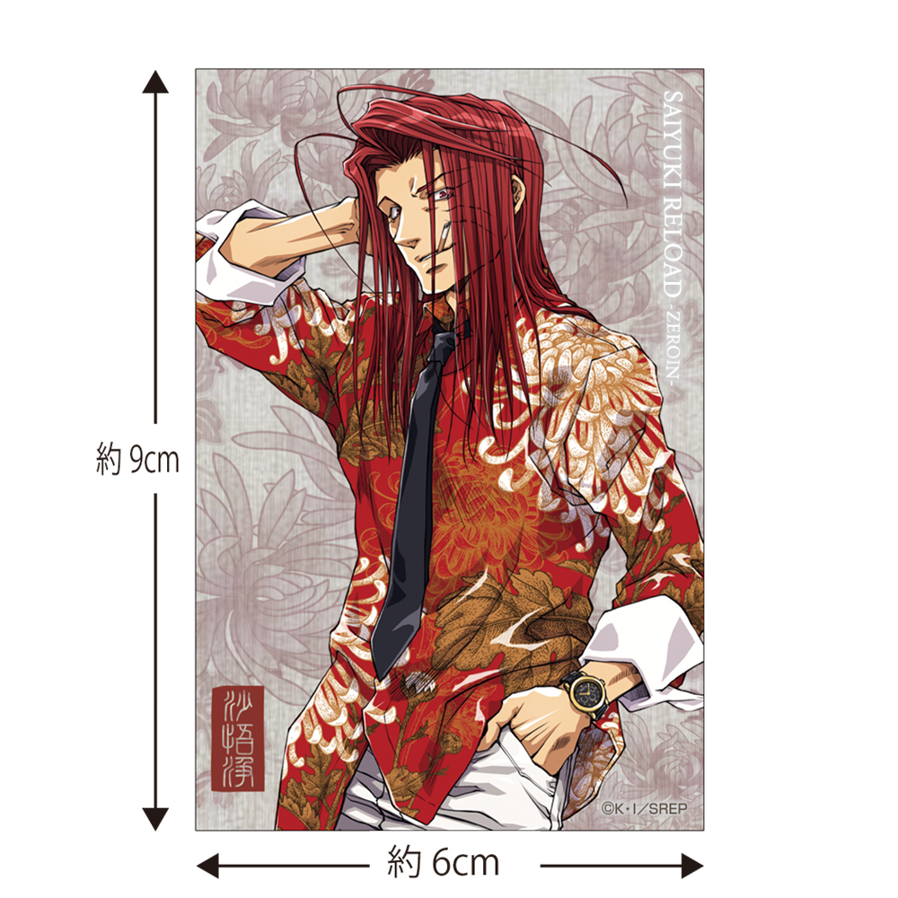 描き下ろし 沙悟浄 ステッカー [TVアニメ『最遊記RELOAD -ZEROIN