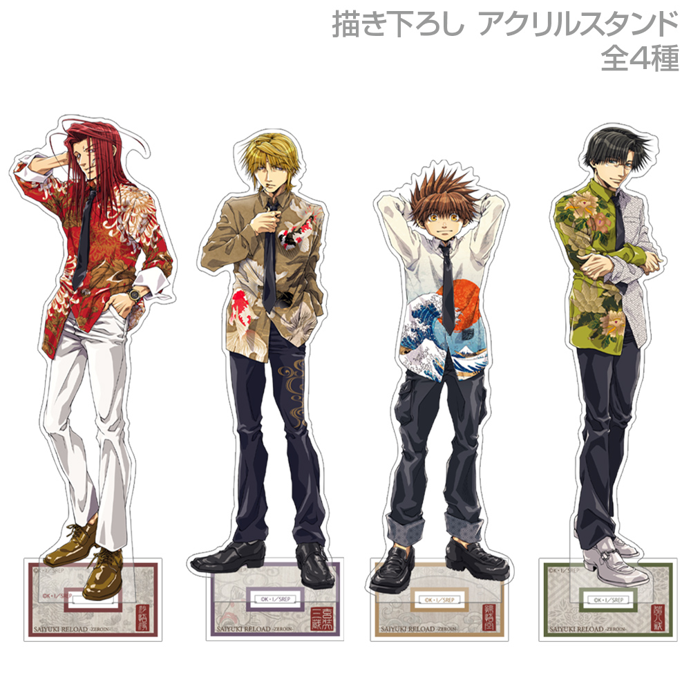 描き下ろし 沙悟浄 アクリルスタンド（大） [TVアニメ『最遊記RELOAD