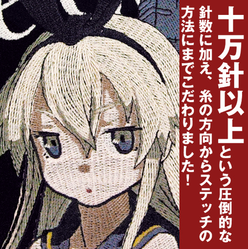 ☆限定☆島風 刺繍パーカー [艦隊これくしょん -艦これ-] | 二次元