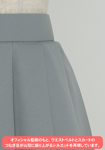 私立浦の星女学院 夏制服スカート [ラブライブ！サンシャイン