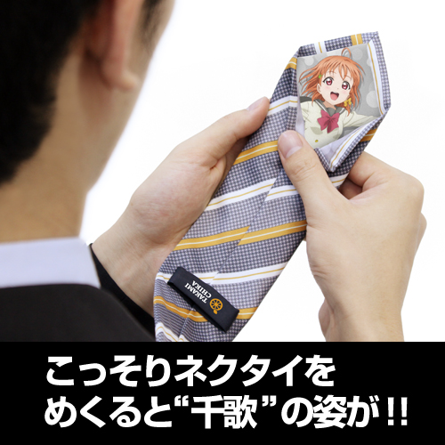 高海千歌ネクタイ [ラブライブ！サンシャイン!!] | 二次元キャラクター