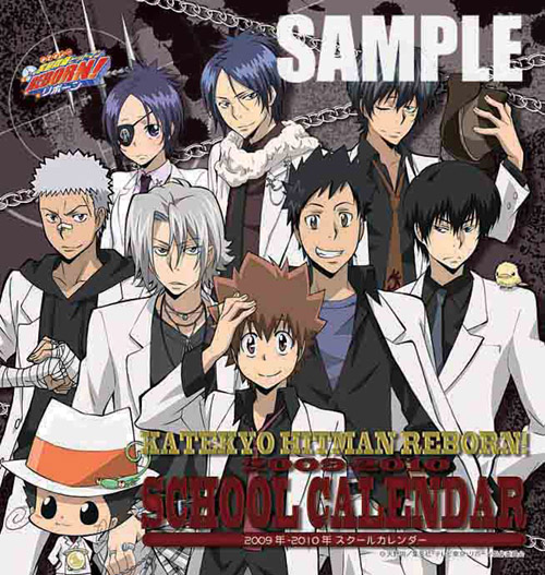 家庭教師ヒットマンREBORN！ 2009-2010 週めくりスクールカレンダー