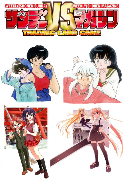 サンデーVSマガジン トレーディングカードゲーム エクストラパック